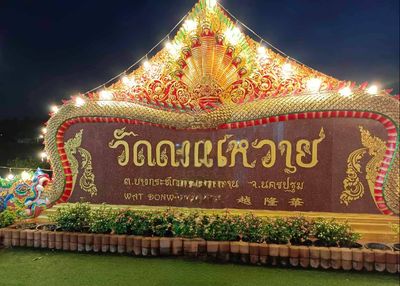 Don Wai Floating Market