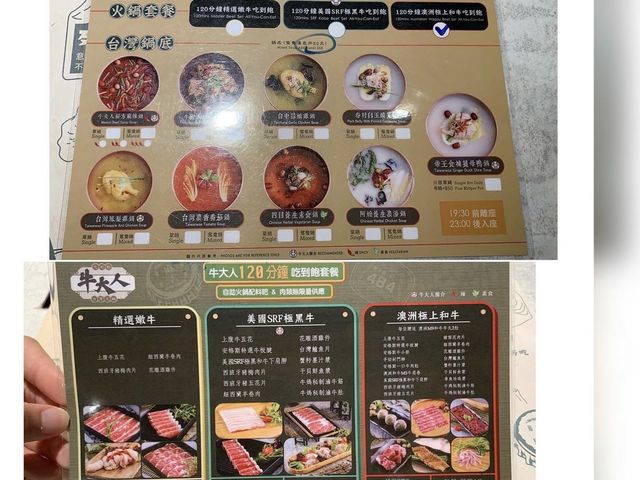 人氣牛大人台灣食到飽火鍋