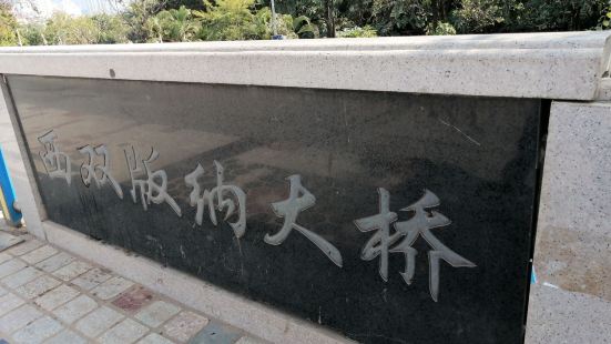滨江公园在景洪市中心，澜沧江边，可以徒步体验，可以看到对岸告