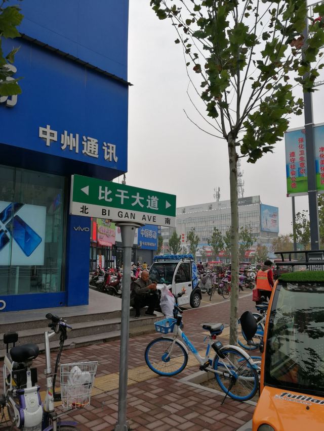 비간묘