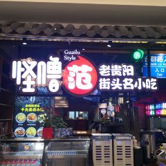 Guailu Style 여행 사진