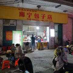 南宁包子店 여행 사진