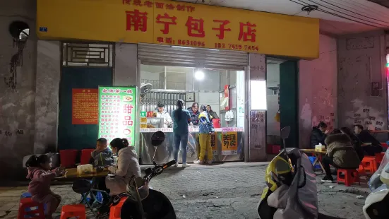 南宁包子店