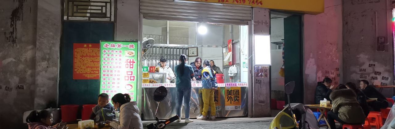 南宁包子店