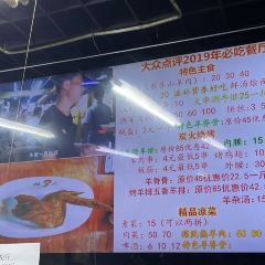 帖老大羊肉汤烩面烧烤(康复后街总店) User Photo