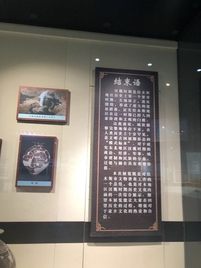 Jiamusi Museum