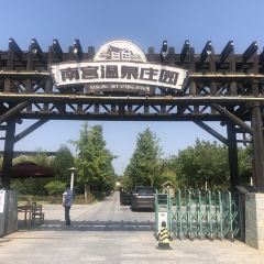 BEI JING NA GONG QUAN YI YUAN NONG ZHUANG CHUN MAN YUAN CAN TING User Photo