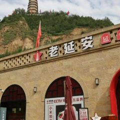 老延安·延安菜·小米加步枪(宝塔山店) User Photo