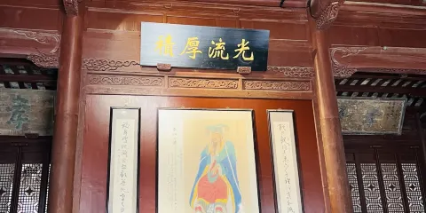 吳氏宗祠