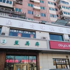 TIANJINSHIZHIMEIZHAISHIPINYOUXIANGONGSI 여행 사진