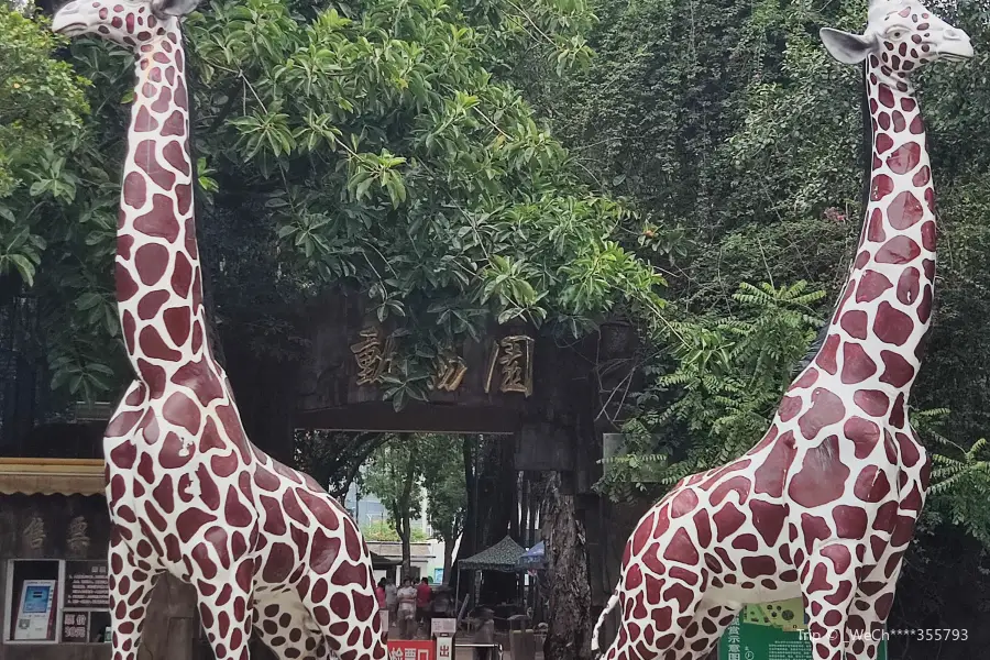 中山公園動物園