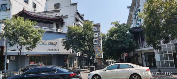 Hotels in der Nähe von Fangmen Pedestrian Street