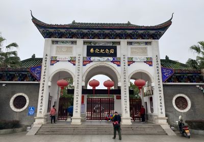 Cai Lun Memorial Park