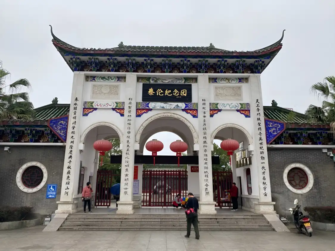 Các khách sạn gần Cai Lun Memorial Park
