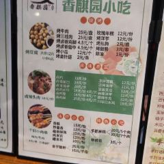 南湖香麒园 User Photo