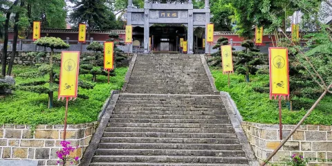 思南古城
