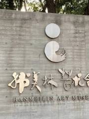 พิพิธภัณฑ์ศิลปะ Hanmeilin ปักกิ่ง