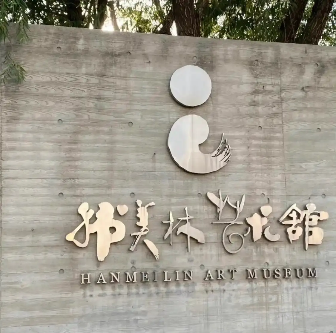 Hotels near Han Meilin Art Museum