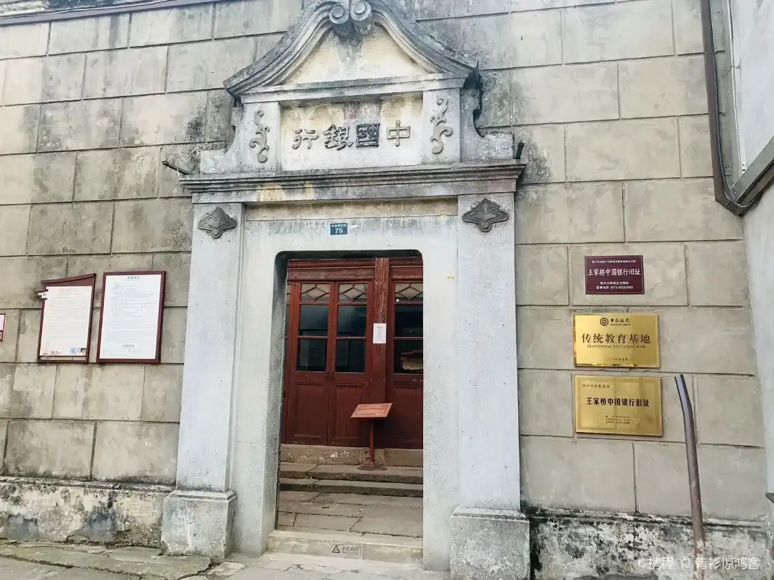 中國銀行舊址附近的飯店