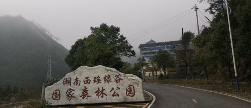 xi yao lv gu guo jia sen lin gong yuan