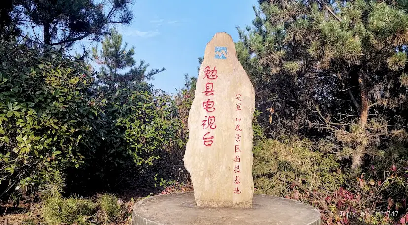 Dingjun Mountain