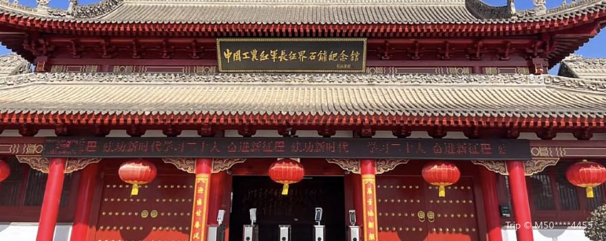 Jingningxian Jieshi Pu Hongjun Changzheng Maozedong Jiuju Memorial Hall