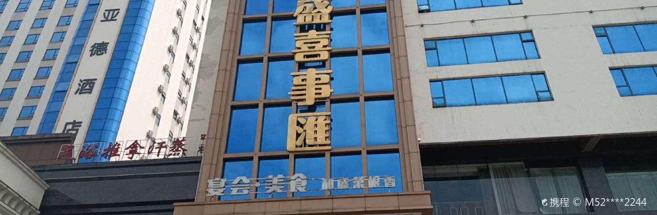 HE CHENG CAI GEN XIANG JIN YUE DIAN