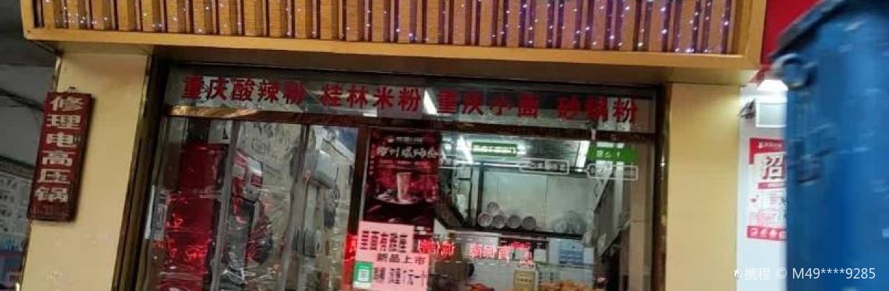 金筷子小吃馆(解放路店)