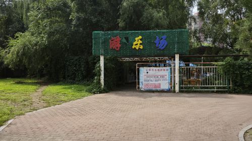 德惠公園