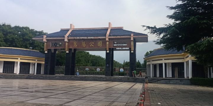 Songyang Park