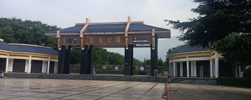 Songyang Park