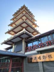 Gansusifang Museum