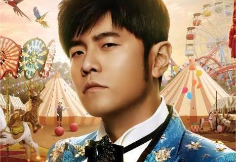หนานหนิง | Jay Chou ทัวร์รอบโลก