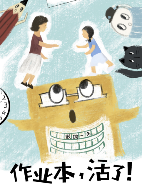 【廈門】孩童劇《作業本，活了！》進入文具的奇妙世界，聆聽他們的聲音 | 廈門