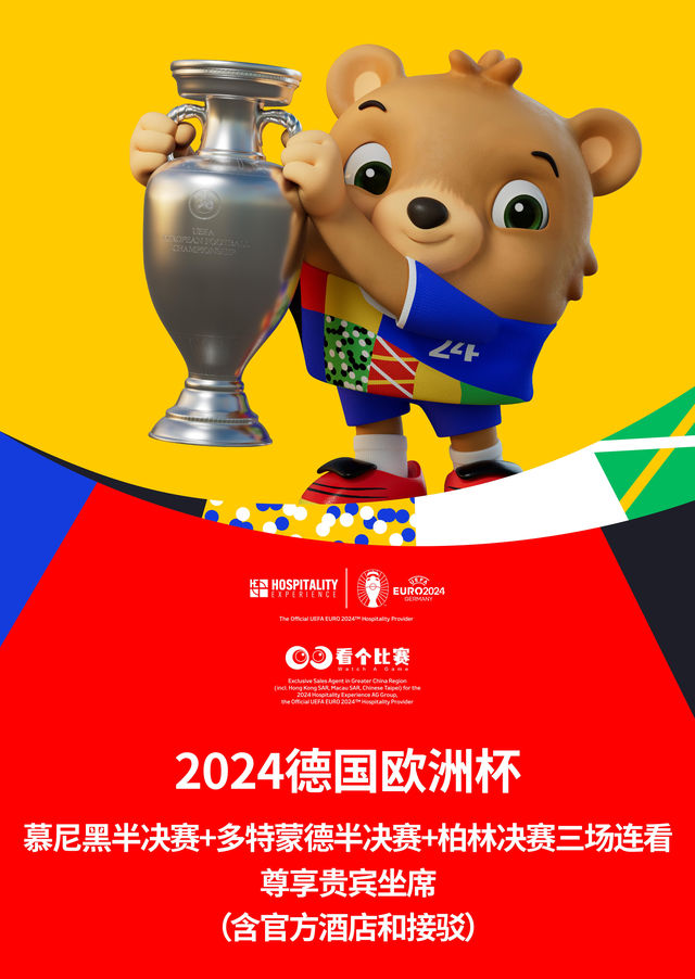 UEFA EURO 2024 | Berlin