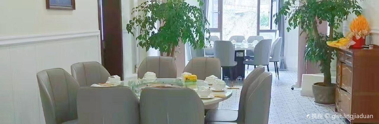 秋月山房民宿·餐厅