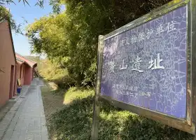 Zanshan Relic Site