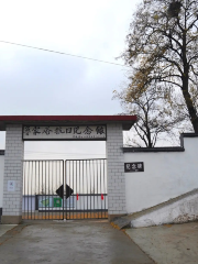 Lujiayu Anti-Janpanese Memorial Hall (Southeast Gate)