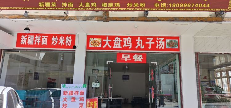 娜菲兒餐廳
