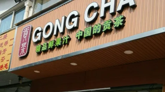 GONG CHA JIAN PAN SHAN DIAN