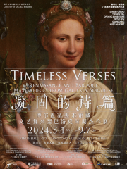 【廣州】凝固的詩篇：博爾蓋塞美術館藏文藝復興至巴洛克時期傑作展