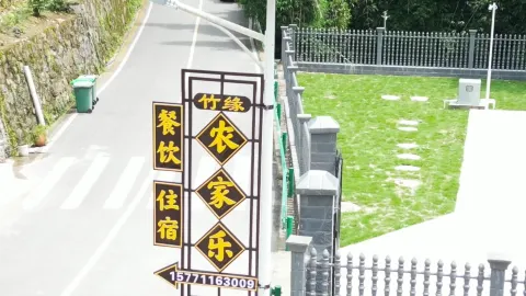 四溪竹缘农家乐 in Zigui