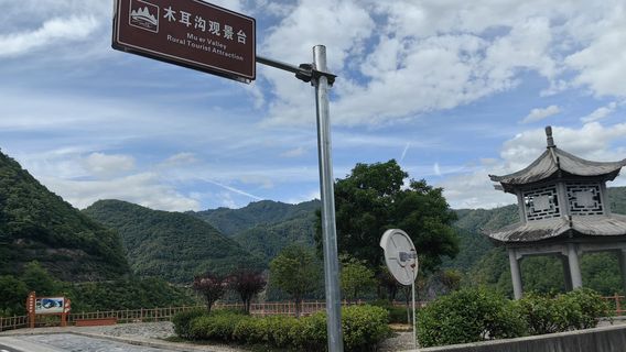 mu er gou guan jing tai