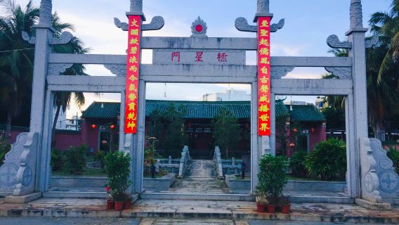 Lingao Temple of Confucius