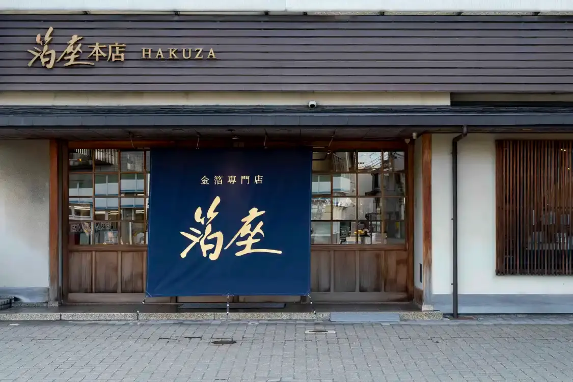 Hotels near HAKUZA (Main Store)