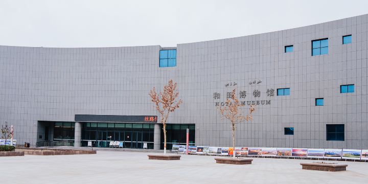 Hotan Museum