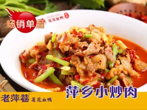 LAOPINGXIANG