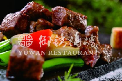 YU WAN RESTAURANT