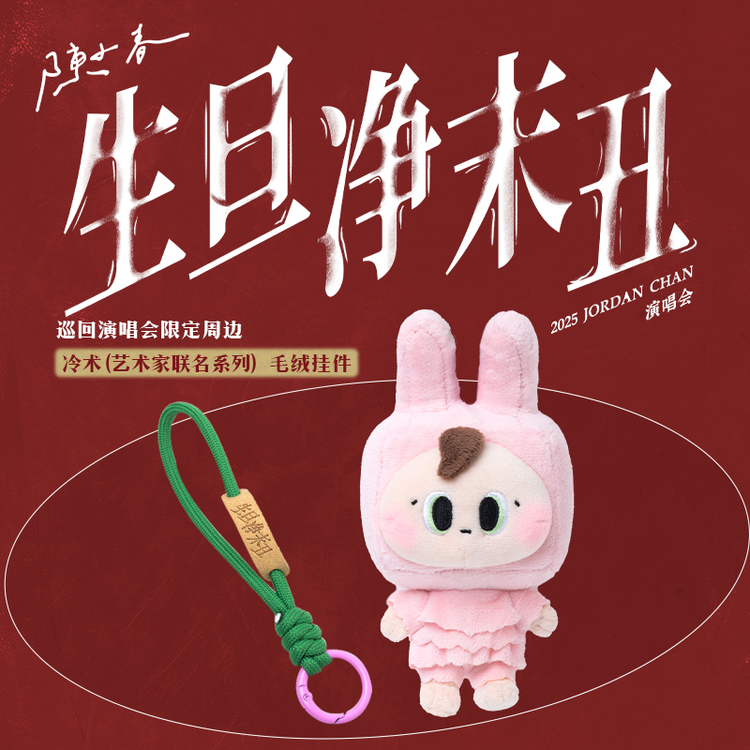 陳小春廈門演唱會2025 | 官方周邊售賣指南