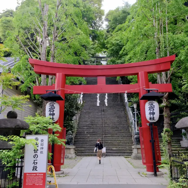 愛宕神社